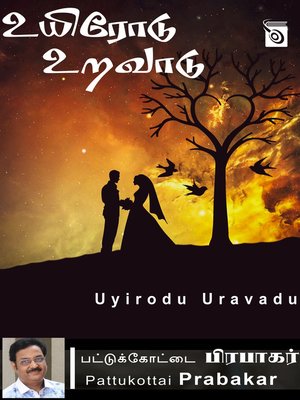 cover image of Uyirodu Uravadu